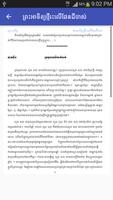 ព្រះអាទិត្យថ្មីរះលើផែនដីចាស់ imagem de tela 3
