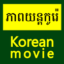 Korean Movie APK