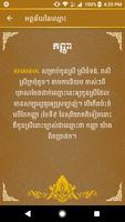 អត្ថន័យឈ្មោះ تصوير الشاشة 3