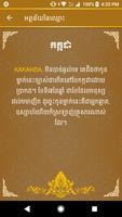 អត្ថន័យឈ្មោះ تصوير الشاشة 2