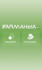 iFarmakeia APK download
