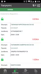 iFarmakeia APK download