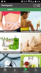 iFarmakeia APK download