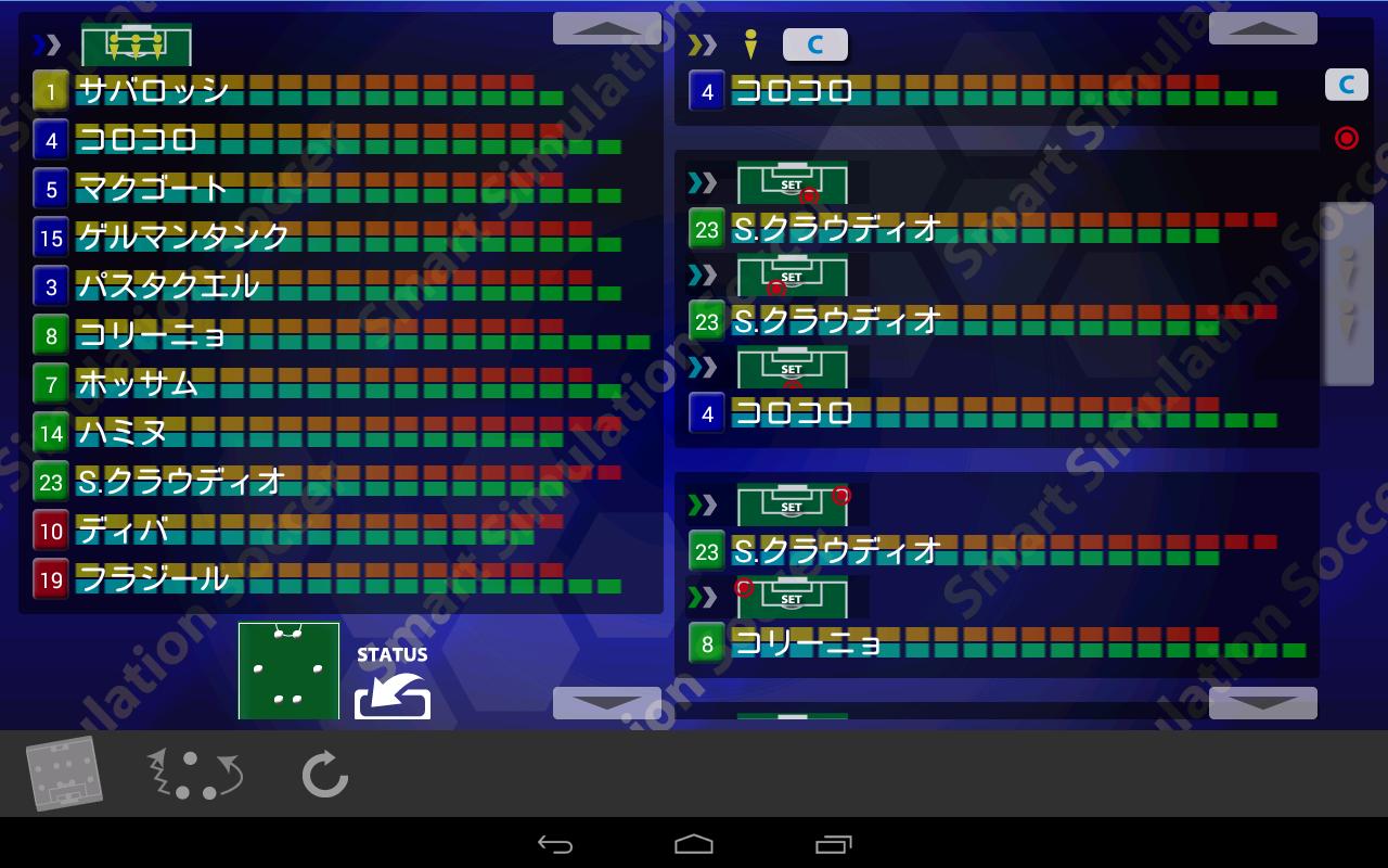 Android 用の オレ監督になる スマートシュミレーションサッカー Apk をダウンロード Android 用の オレ監督になる スマートシュミレーションサッカー Apk をダウンロード