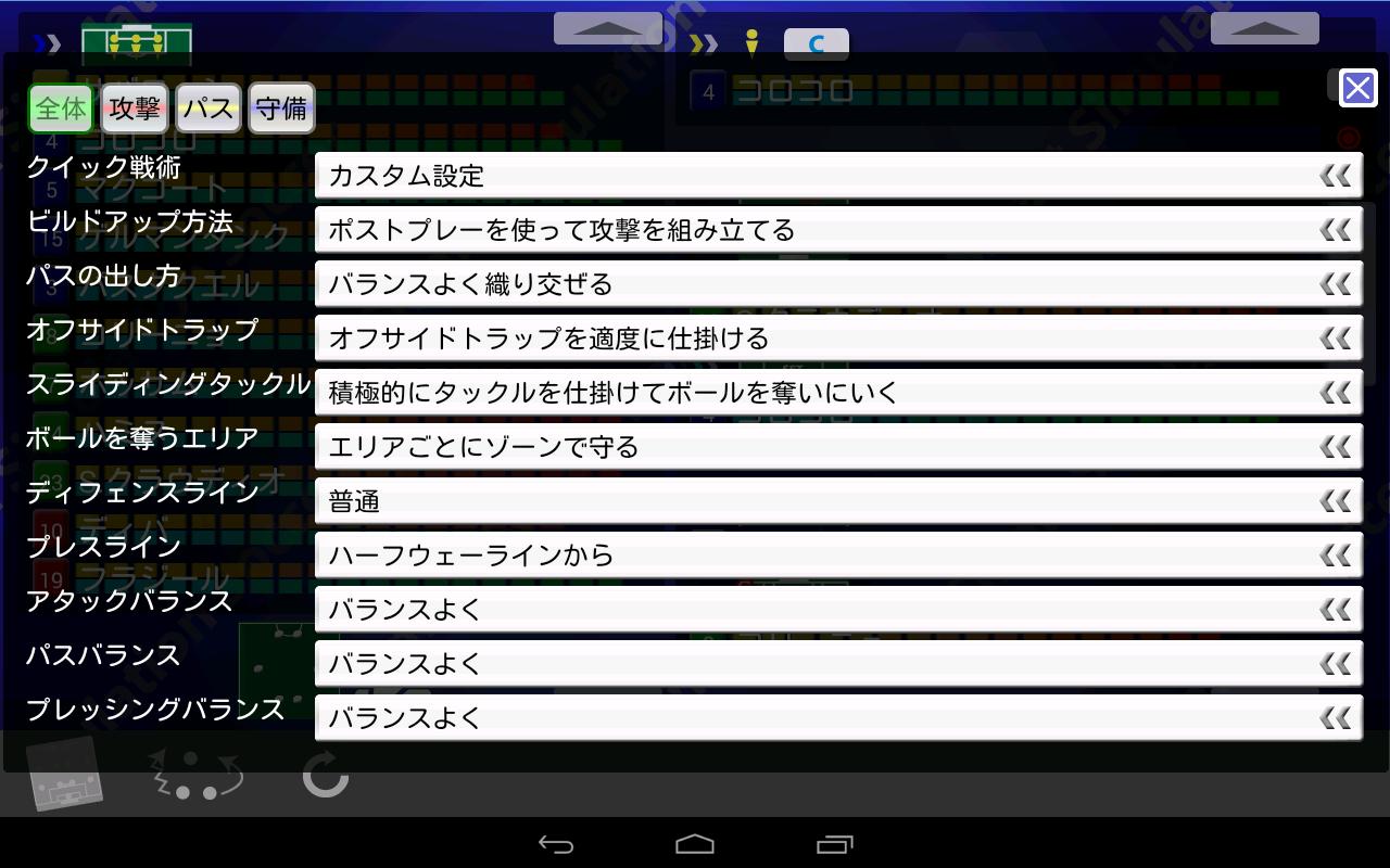 Android 用の オレ監督になる スマートシュミレーションサッカー Apk をダウンロード