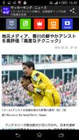 サカ読 - サッカーニュース RSSリーダー - Affiche