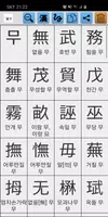 한자단어변환 screenshot 2