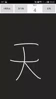 한자단어변환 screenshot 4