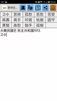 한자단어변환 screenshot 6