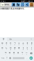 한자변환(漢字變換) 스크린샷 1