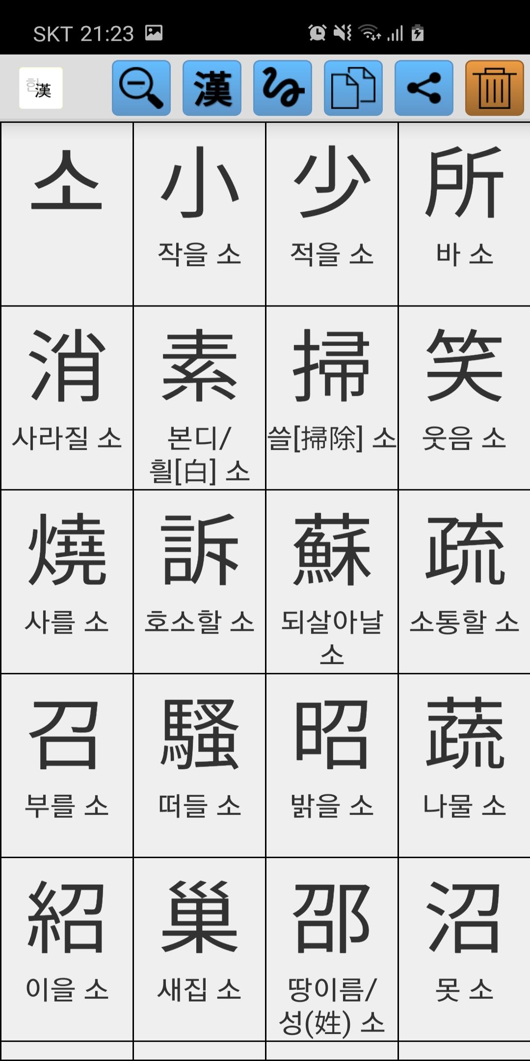 한자 한자