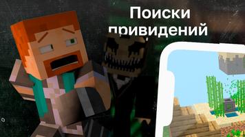Фазмофобия: Хоррор Карта постер