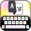 Easy Hindi English Keyboard : Offline Keyboard APK