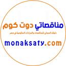 مناقصات ومزادات مصر APK