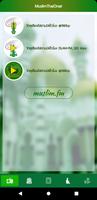 MuslimThai 截图 1