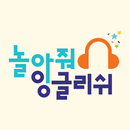 놀아줘잉글리쉬(NorajoEnglish) 영어 프리토킹 APK