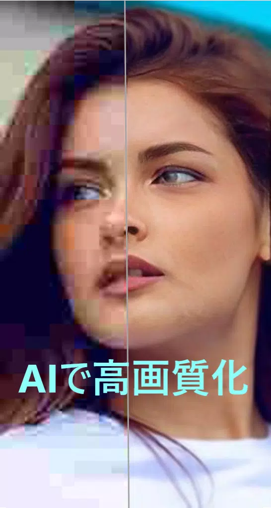 Android向けのaiで画質を良くする高画質化アプリ Phiotis Apkをダウンロードしましょう