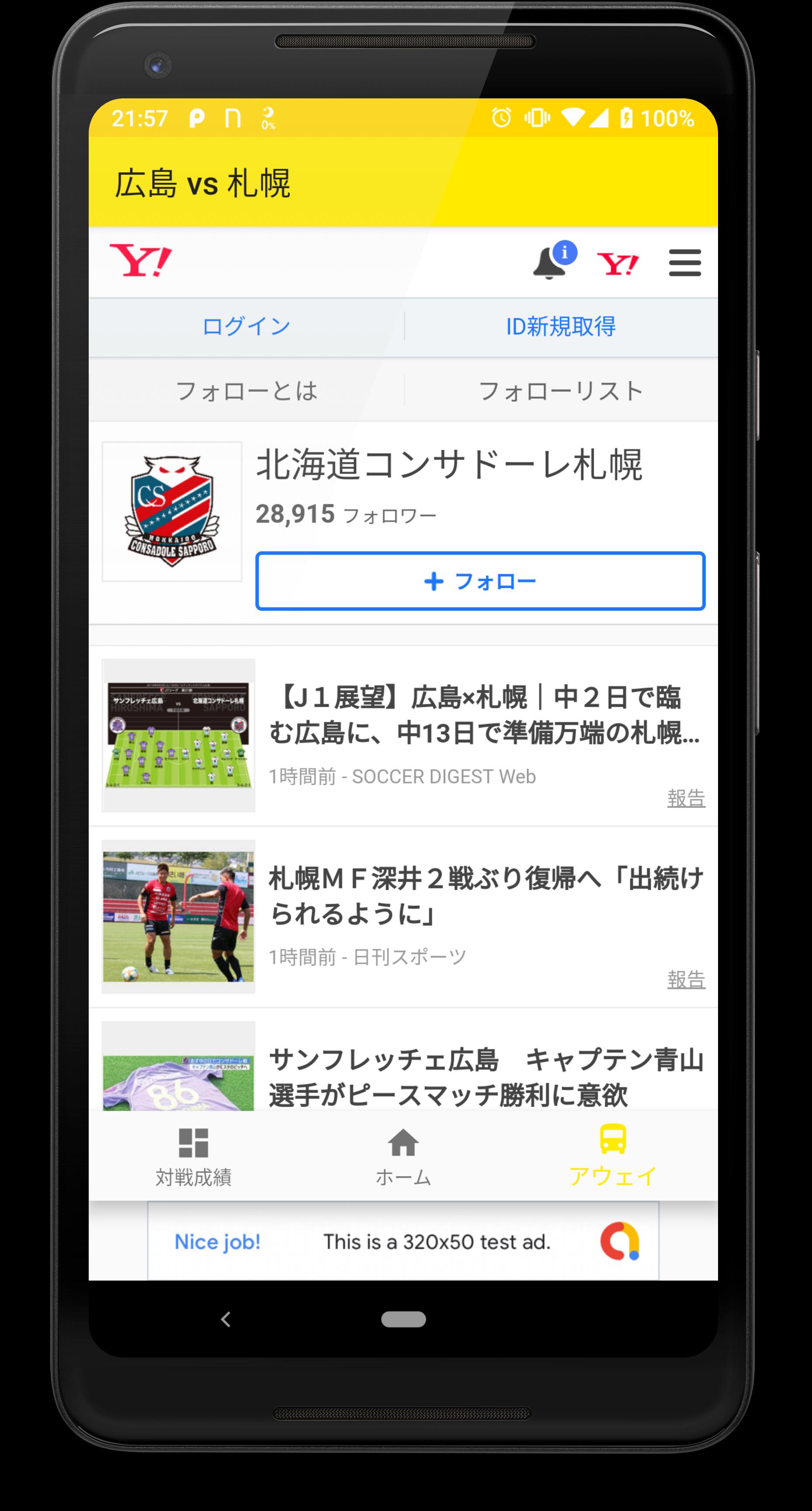 Toto予想 For Android Apk Download