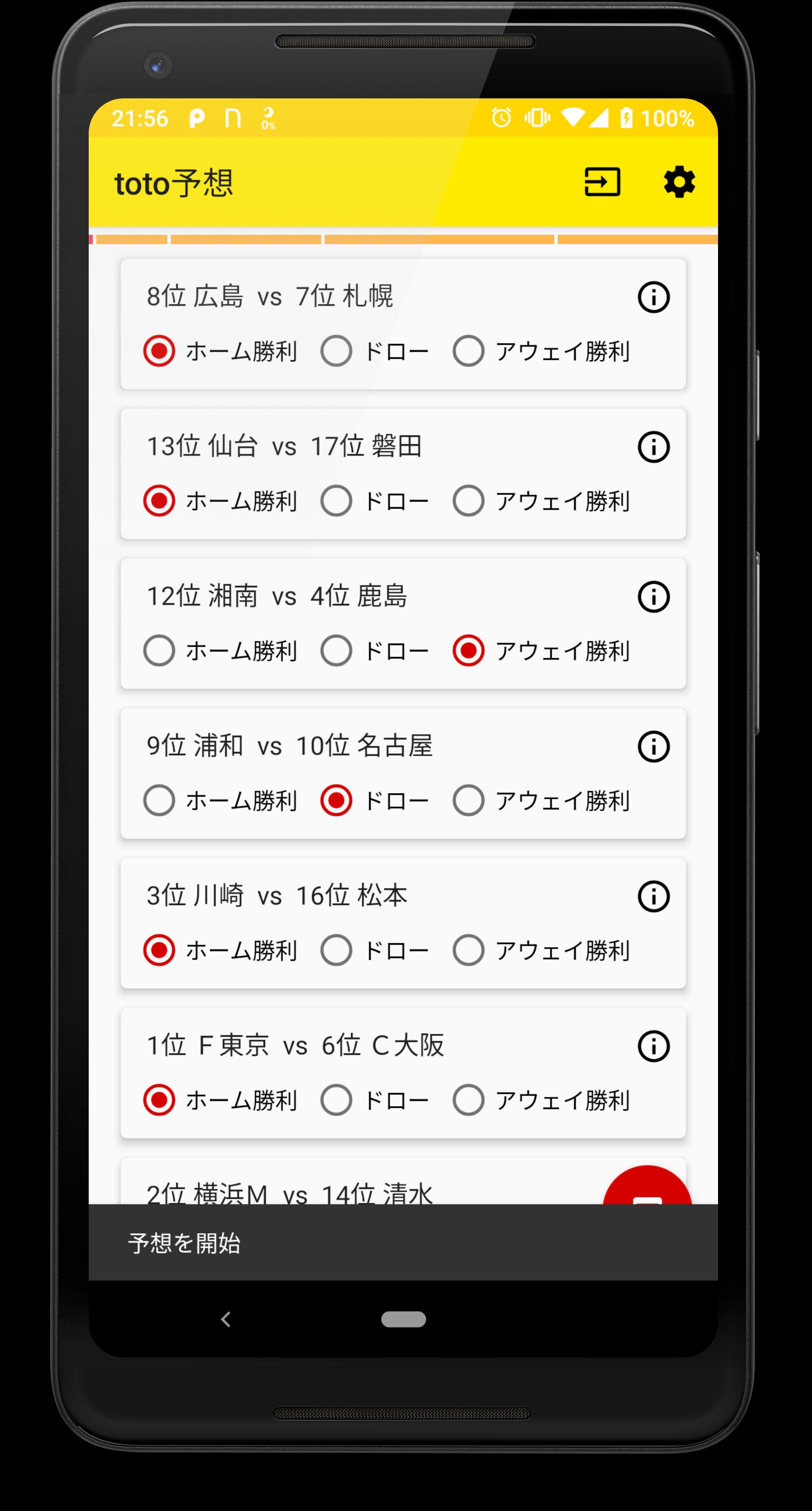 Toto予想 Dlya Android Skachat Apk