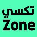 زون كابتن APK