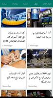 Morocco News Today|World News 海报
