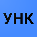 УНК ООО APK