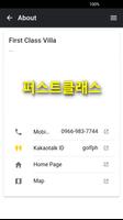 퍼스트 클래스 빌라 ภาพหน้าจอ 2