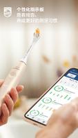 Philips Sonicare 截图 1