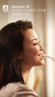Philips Sonicare 포스터