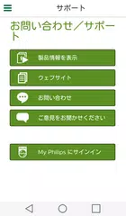 フィリップスノンフライヤー アプリダウンロード