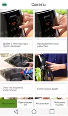 Скачать Мультипечь Philips APK