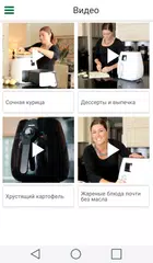 Скачать Мультипечь Philips APK