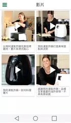 飛利浦健康氣炸鍋 APK 下載