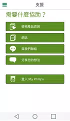 飛利浦健康氣炸鍋 APK 下載