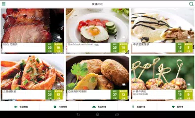 飛利浦健康氣炸鍋 APK 下載