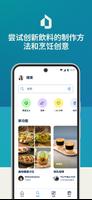 HomeID (NutriU) 截图 3