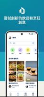 HomeID (NutriU) 截圖 3