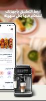 HomeID (NutriU) تصوير الشاشة 1