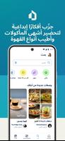 HomeID (NutriU) تصوير الشاشة 3