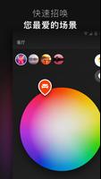 Philips Hue Bridge v1 截图 3