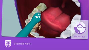 Philips Sonicare For Kids 포스터