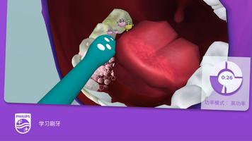 Philips Sonicare For Kids 海报