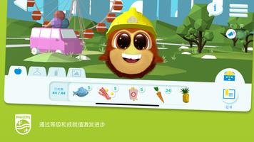 Philips Sonicare For Kids 截图 2