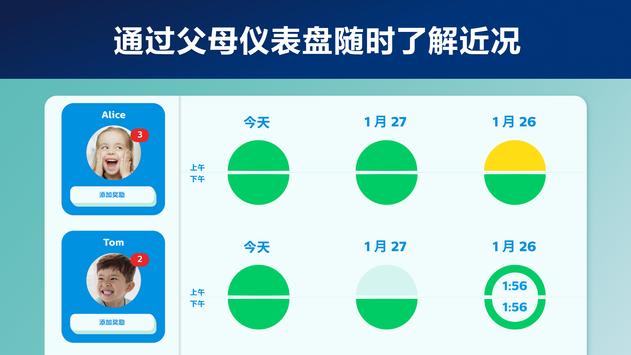 Philips Sonicare For Kids 截图 4