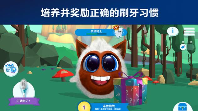 Philips Sonicare For Kids 截图 8