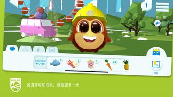 Philips Sonicare For Kids 截圖 2