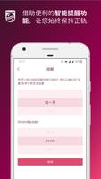 Philips Lumea IPL 截图 1