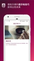 Philips Lumea IPL 截图 2