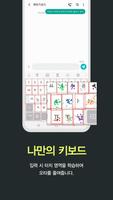 REBIT A-Keyboard 스크린샷 1