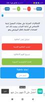 فلسفة ثالثة ثانوي تصوير الشاشة 3